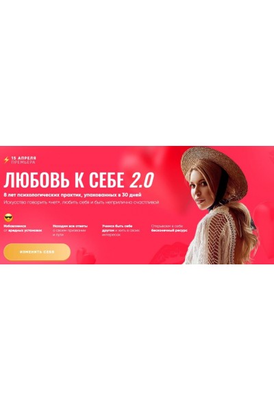 Любовь к себе 2.0. Екатерина Усманова, usmanovateam 