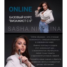 Визажист с 0. Саша Николина 