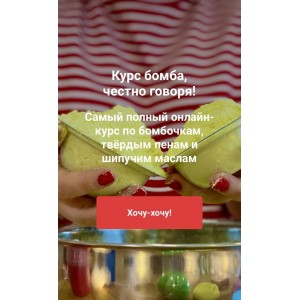 Курс бомба, честно говоря! Любовь Шенеман, vidumshiki 