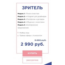 Как закрыть клиента. Кристина Дмитриева Tishbyme