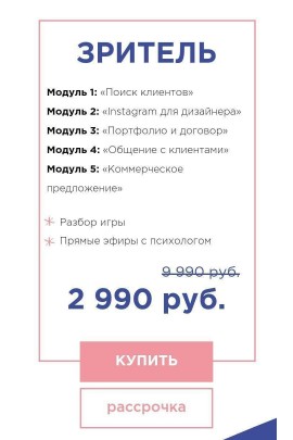 Как закрыть клиента. Кристина Дмитриева Tishbyme