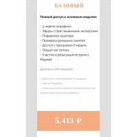 Делай с Вебер. Мария Вебер 