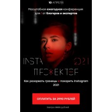 Instaпрожектор. Александра Митрошина