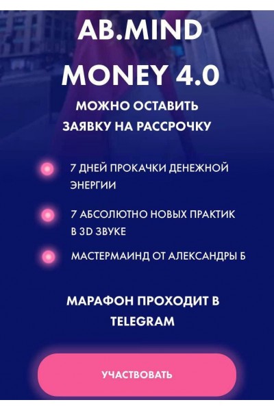AB.Mind Money 4.0. Александра Белякова, AB.AGENCY 
