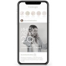 Инсталогия 2.0. Александра Митрошина 