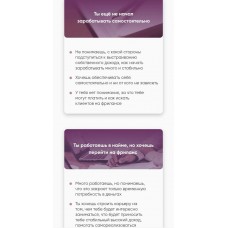 Поколение 2.0. Курс по фрилансу и маркетингу в инстаграм. Алена Ворожцова