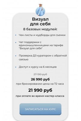 Профессия: Визуализатор Instagram. Мария Симакова 