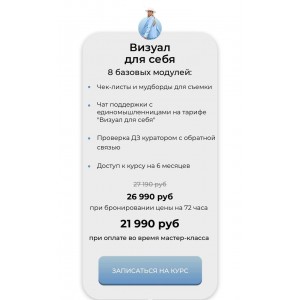Профессия: Визуализатор Instagram. Мария Симакова 