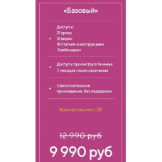 Женская сексуальность. Поток 10. Серафима Мира 