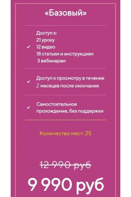 Женская сексуальность. Поток 10. Серафима Мира 