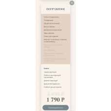 Сохрани баланс. Наталья Землянухина Туся 