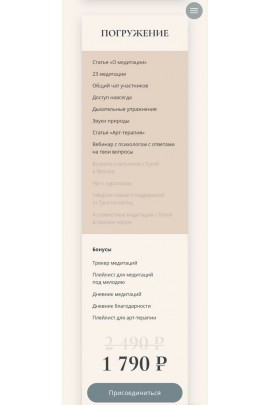 Сохрани баланс. Наталья Землянухина Туся 