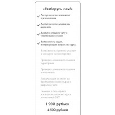 Стань собой и заработай Вероника Логинова