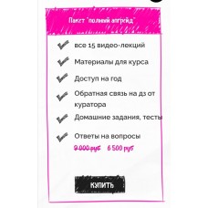 Менеджерята 2.0 Полина Пушкарева  nioly Ниоли