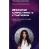 Марафон "Код любви" Кристина Егиазарова