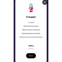 Монетизация Тик Ток Дарья Рузанова