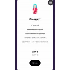 Монетизация Тик Ток Дарья Рузанова