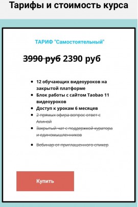 Бизнес с Китаем. 8 поток. alin_arti