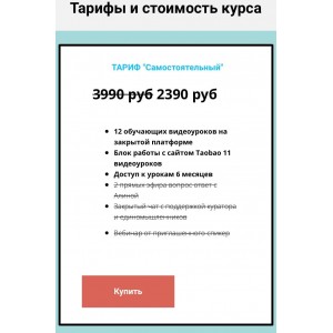 Бизнес с Китаем. 8 поток. alin_arti