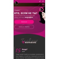 Марафон "Кто, если не ты?" Makktina