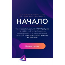 Начало. Михаил Грибов