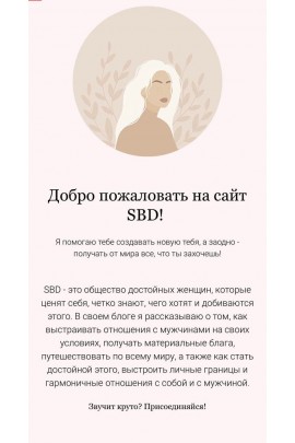 Прожженная всезнайка. SBD sugrababydiary