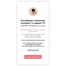 Прожженная всезнайка. SBD sugrababydiary