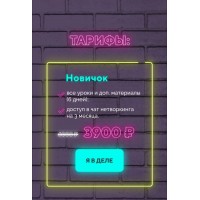  Интенсив по созданию личного бренда Полина Пушкарева  nioly Ниоли