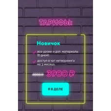  Интенсив по созданию личного бренда Полина Пушкарева  nioly Ниоли