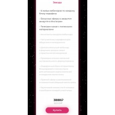 Менеджерята. Сентрябрьский поток. Полина Пушкарева  nioly Ниоли