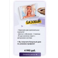 Онлайн-курс по созданию артов на iPad. sova.arty, ll.sova Алина Сова sovaschool