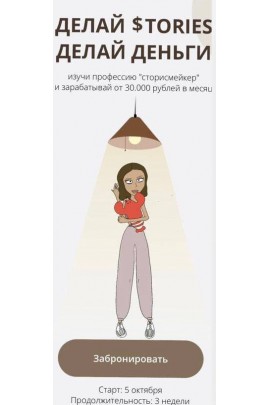 Делай Stories, делай деньги. Октябрь 2020. Тариф "За руку с Доми". dominic__ana  Доми, Доминикана, bydomi