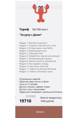 Делай Stories, делай деньги. Октябрь 2020. Тариф "За руку с Доми". dominic__ana  Доми, Доминикана, bydomi