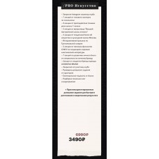 Искусство становления. fcn.gossip, Alika