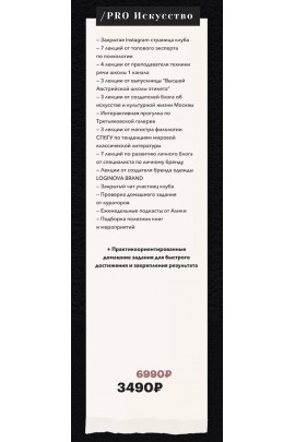 Искусство становления. fcn.gossip, Alika