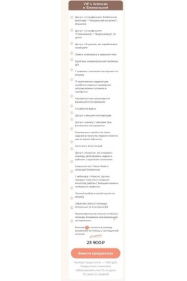 Школа Бложенек: Навизуале. Тариф «Вип»  Бложенька Алексис, Ксюша Моррисон 