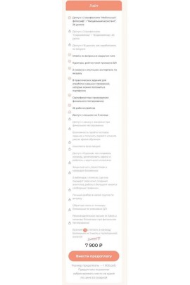 Школа Бложенек: Навизуале. Тариф Лайт. Бложенька Алексис