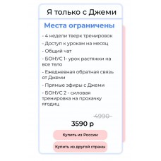 Twerk-академия 2.0. Джеми, Jamie_s_j