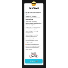 Взломать мышление. Алексей Горновой, Кристина Дайри