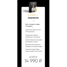 Клиенты за 7 дней. Данил Матухно