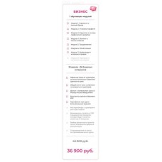 Авторская программа по развитию блога. Тариф Бизнес. Bizcarusel, Катерина Алешина