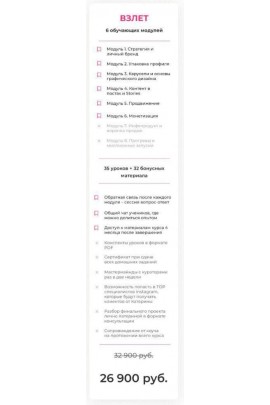 Авторская программа по развитию блога. Тариф "Взлет" Bizcarusel, Катерина Алешина