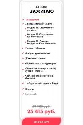 Больше чем сториз. Тариф "Зажигаю". Елизавета Фролова Лиза Фролова