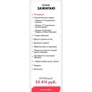 Больше чем сториз. Тариф "Зажигаю". Елизавета Фролова Лиза Фролова