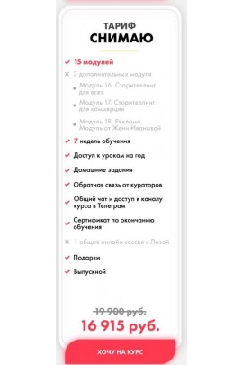Больше, чем сториз. Тариф "Снимаю". Елизавета Фролова Лиза Фролова