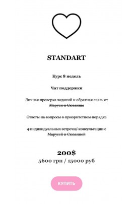 Секрет Talkовых отношений. Сюзанна Давидовна, Маруся Бондаренко