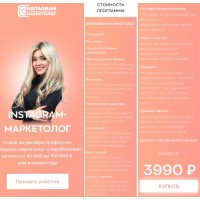 Instagram-маркетолог. Анастасия Малышева, dance_malyshka