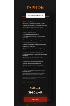 Траектория любви. Илья Левчук