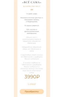 Подарки под Новый год. Светлана Володина