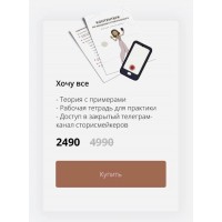 Контентбук. Контент на миллион. Тариф "Хочу всё". dominic__ana  Доми, Доминикана, bydomi